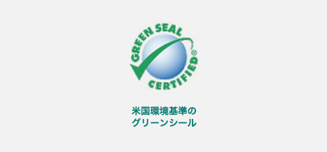 グリーンマーク「UL ENVIRONMENT」カナダ政府のエコマーク認定証 米国環境基準のグリーンシール